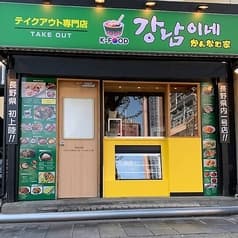 K FOOD カンなむ 2