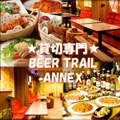 BEER TRAIL ANNEX ビアトレイル アネックス 2