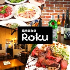路地裏食道Roku 2