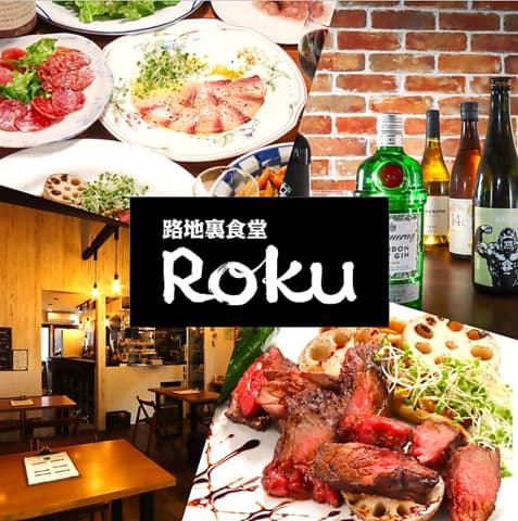 路地裏食道Roku