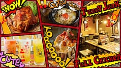 七輪焼鳥バル FUNKY JUNK FULL CHICKEN 2