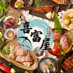 喜富屋 きふや 立川店 2