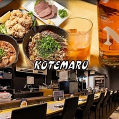 TEPPAN&BAR KOTEMARU コテマル 2