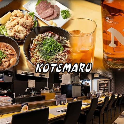 TEPPAN&BAR KOTEMARU コテマル