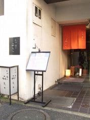 そば由々 森もと 2