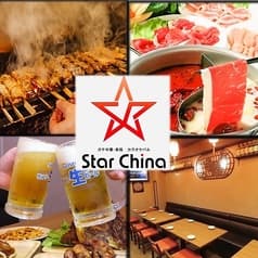 中華酒場 Star China 流川店 2