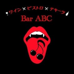 ワイン×ビストロ×テキーラ Bar ABC 2