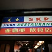 亜細亜飲食店SKP 3