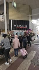 もっくんのパンダ焼 2