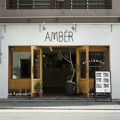 AMBER アンバー 2