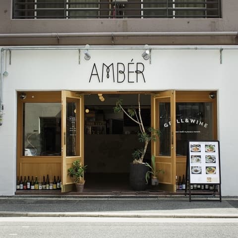 AMBER アンバー