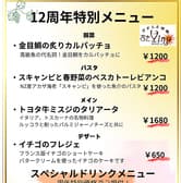 びすとろ酒場 サンビーノ 知立店 3