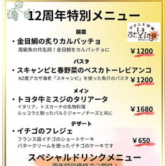 びすとろ酒場 サンビーノ 知立店 2