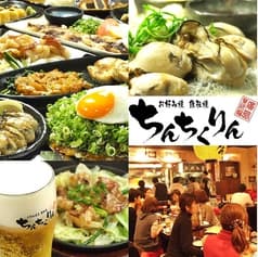 ちんちくりん 薬研堀本店 2