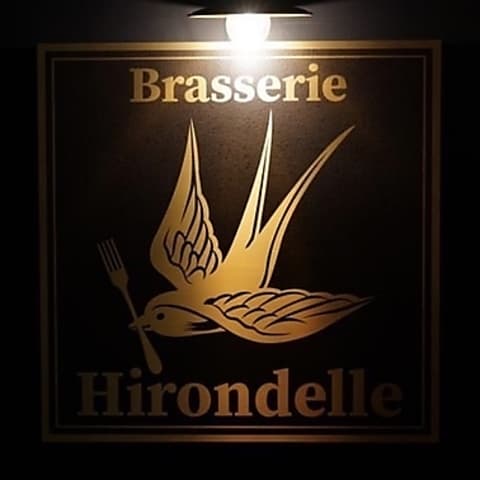 Brasserie Hirondelle（ブラッスリー イロンデル)