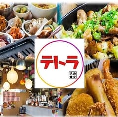 鶏焼食堂テトラ　長崎大学店 2