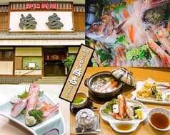 かに料理 浜呑 2