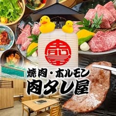 肉タレ屋 泉佐野店 日の出湯跡地 2