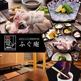 ふぐ庵 大阪 あびこ 3