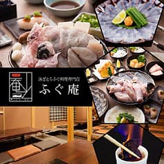 ふぐ庵 大阪 あびこ 2