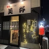 生樽ホッピー美好 3