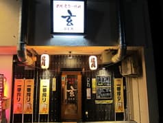 ホルモン 焼肉 玄 2