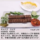 ペルシャ料理 テヘラン 3