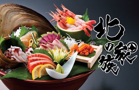 北の家族 武蔵浦和店