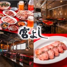 炭火七輪ホルモン焼 宮よし 河辺店 2