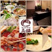とらふぐ料理専門店 玉福 3
