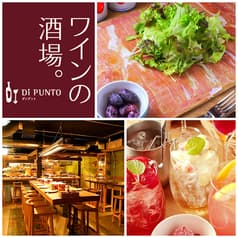 ワインの酒場ディプント中目黒店 2