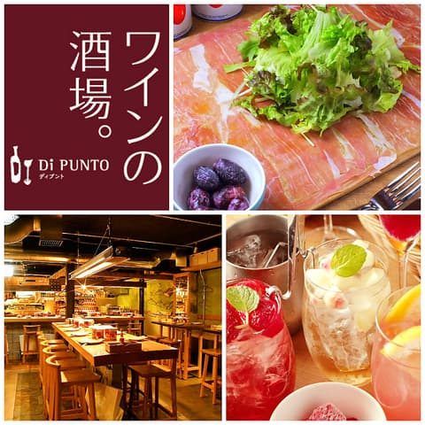 ワインの酒場ディプント中目黒店