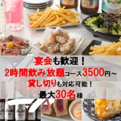 大衆居酒屋あの名店　駒込駅店 2