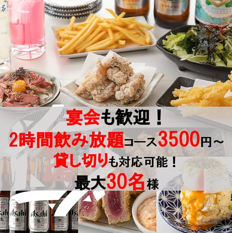 大衆居酒屋あの名店　駒込駅店
