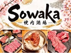 焼肉酒場 Sowaka ソワカ 2