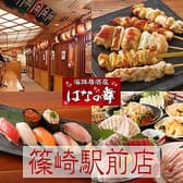 はなの舞 篠崎駅前店 3