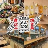 大衆酒場 サンパル 3