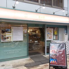 コスモ厨房神田軒 2
