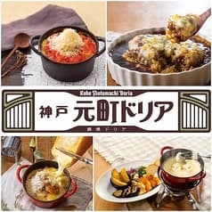 神戸元町ドリア ルミネ池袋店 2