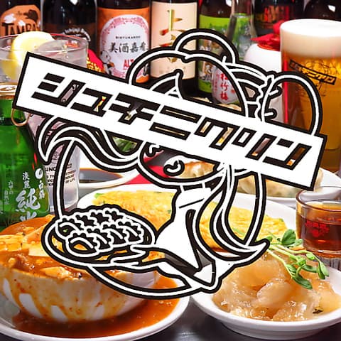 シュチニクリン