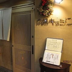 向陽キッチン 2