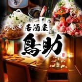 鳥助 浜松町店 3