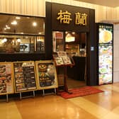 梅蘭 センター北店 3