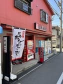 和洋酒 立呑処 中島南店 3