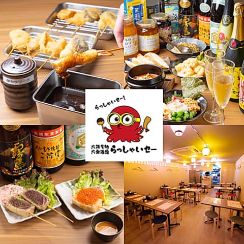 串カツとたこ焼きのらっしゃいセー 梅田 お初天神店