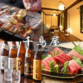 産地直送地鶏と和牛肉寿司 東京千鳥屋 八重洲本店 3