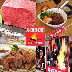 すてーき食堂 A-CHI-CHI 2