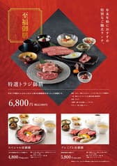 トラジ ViNA GARDENS TERRACE ビナ ガーデンズ テラス 海老名店 2