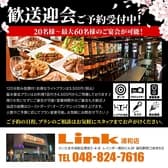ダーツ&パーティー Link 浦和店 3