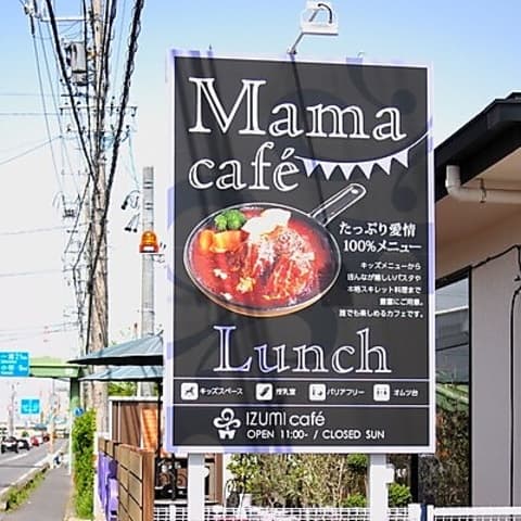 IZUMI cafe &bistro